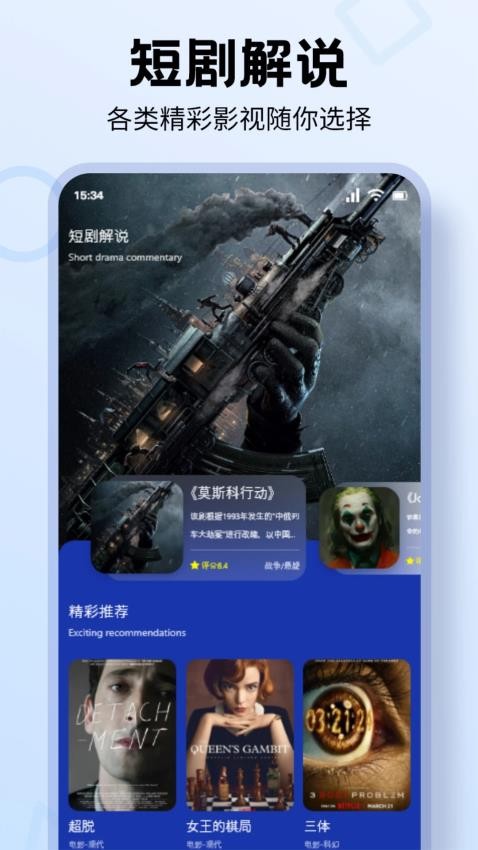 一起看影评大全app手机版