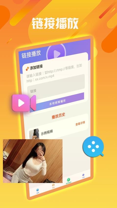 88影视网app