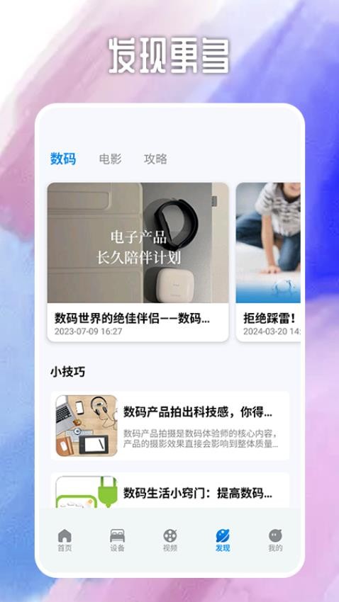 影视森林投屏APP