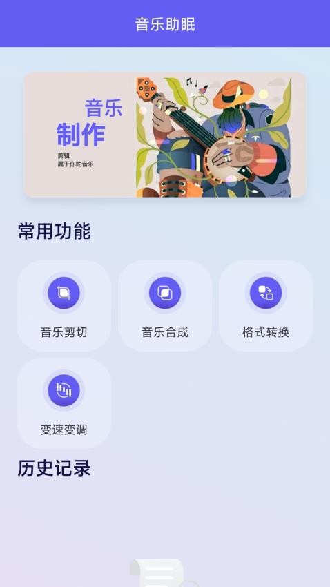 音乐时刻app新版