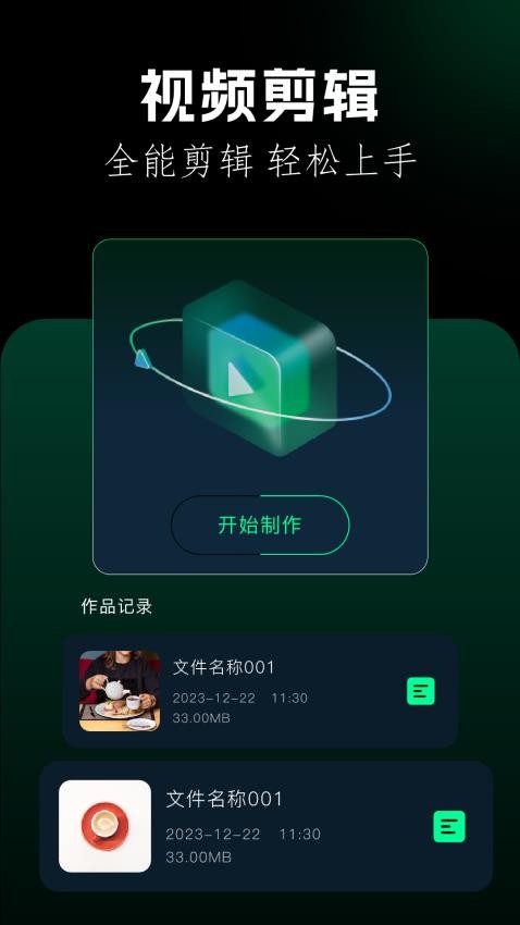 刷圈兔编辑器app永久会员版