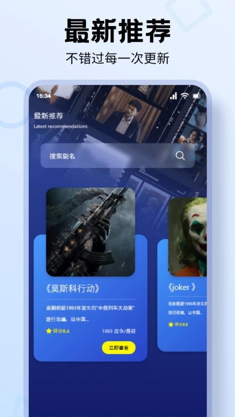 一起看影评大全app手机版