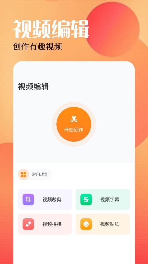 海鸥视频播放器正版app