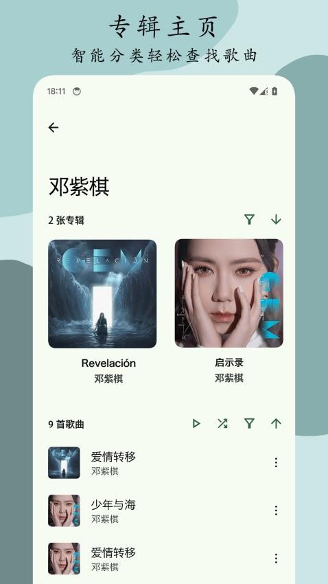 go音乐播放器app官方版