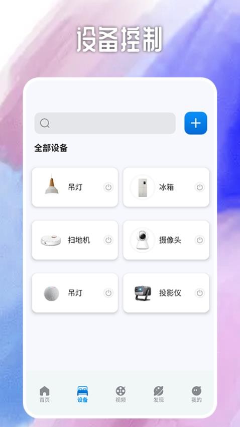 影视森林投屏APP