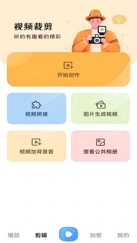 影视大全app手机版