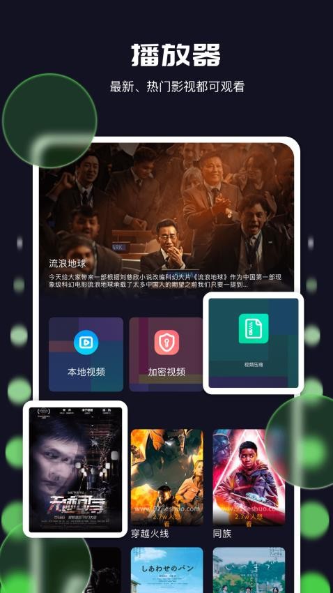 蓝鹰视域播放器app