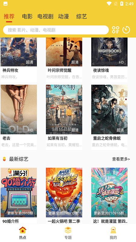 柠檬影视最新版app