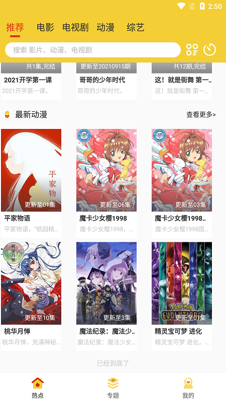 柠檬影视最新版app