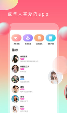 茄子视频ios下载v1.3.8