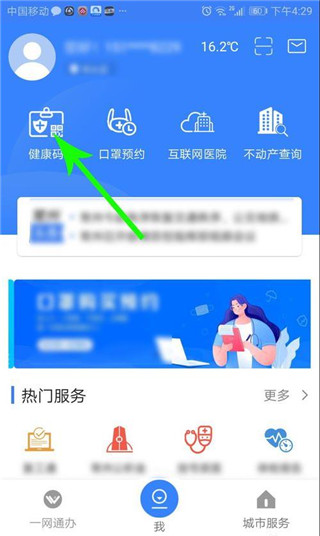 我的常州APP手机版