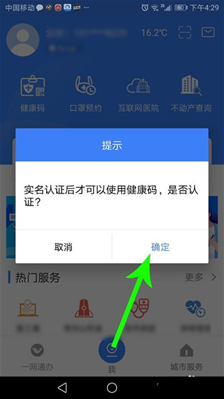 我的常州APP手机版