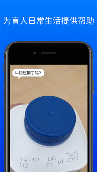 BeMyEyes帮助盲人app