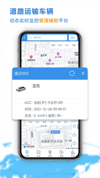 云查车app新版本