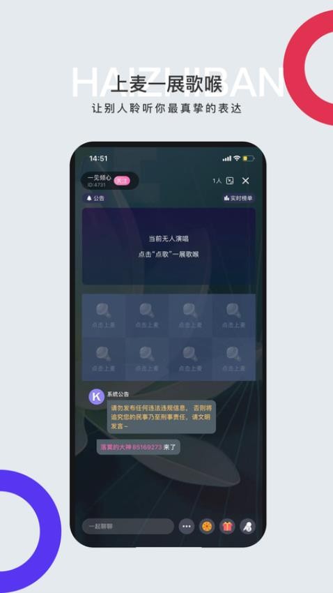 海知伴官方app