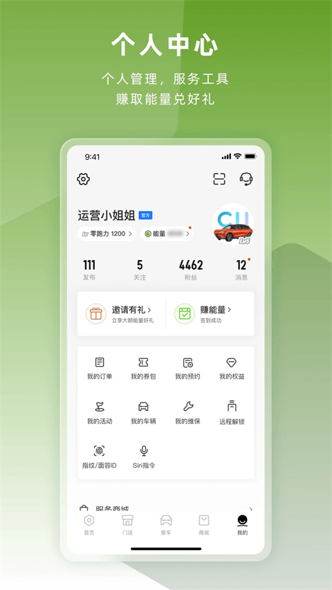 零跑app