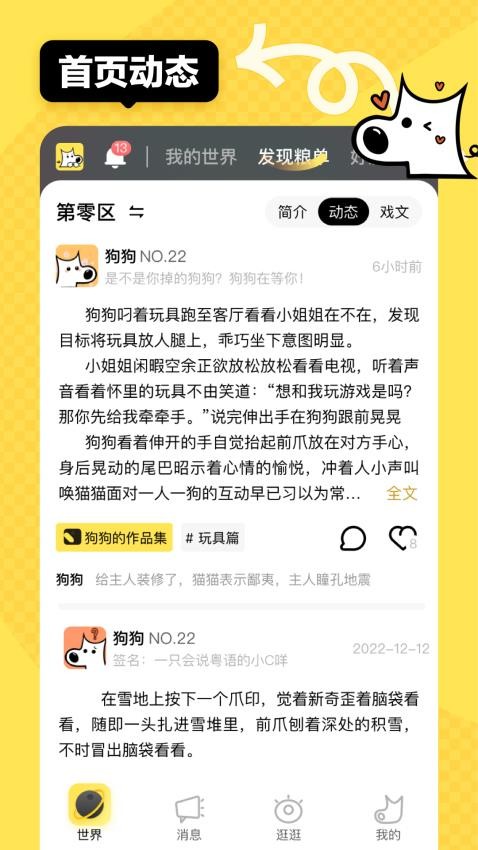 小c界社交app免费版