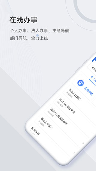 津心办app免费版