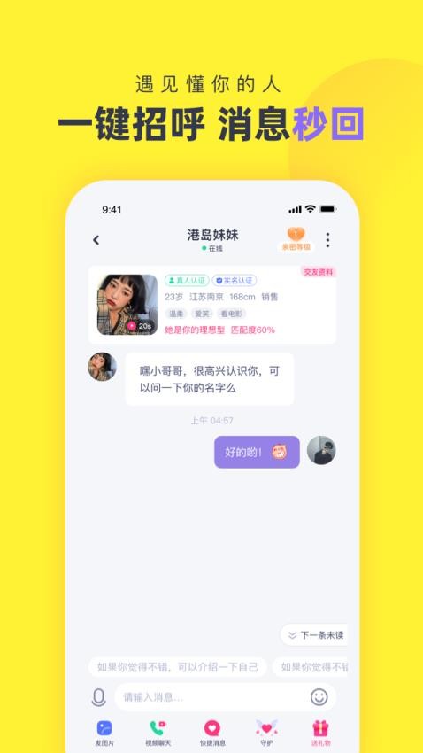 心甜社交app官方版