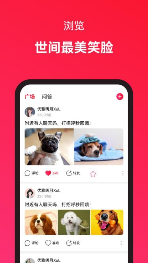 噜哆哆宠物app