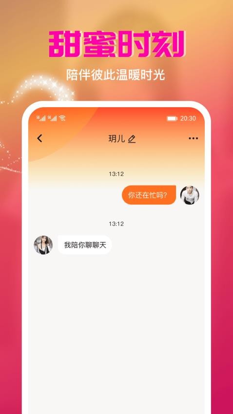 宠聊app