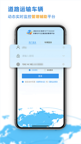 云查车app新版本