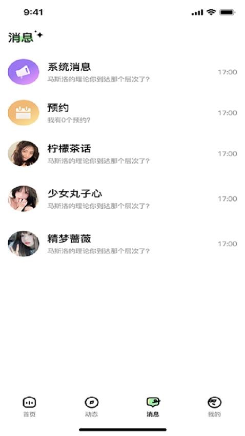 语伴app