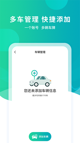 武汉马路边划线停车app