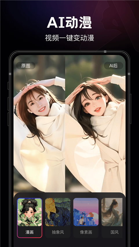 美趣ai最新版app