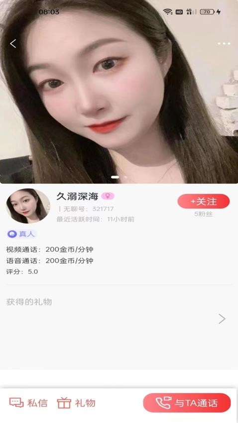 无聊app官方版