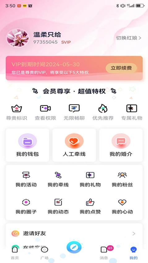 乐美满app手机版