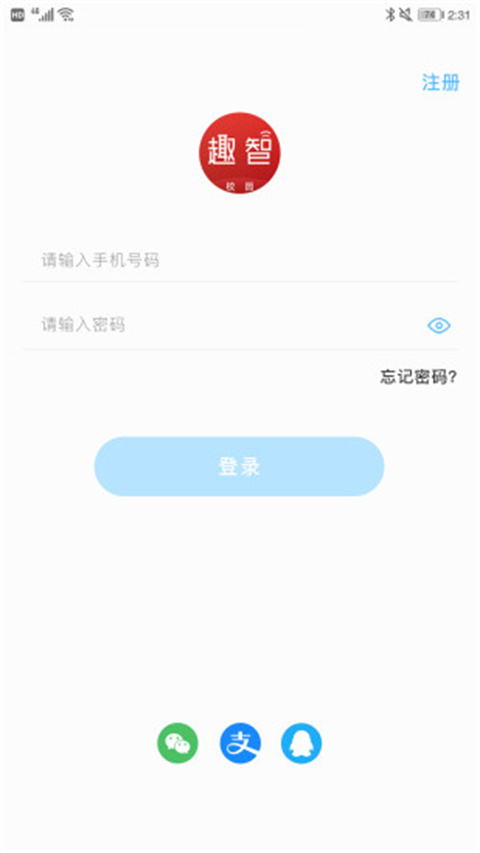 趣智校园app2024版