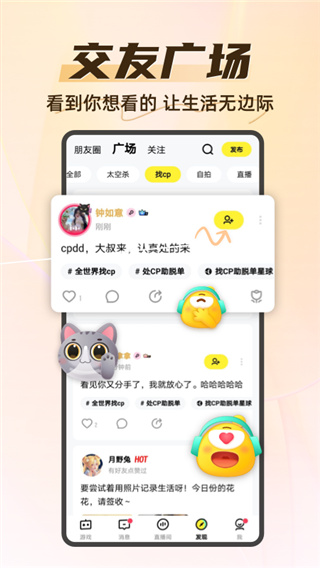 你画我猜app免费版