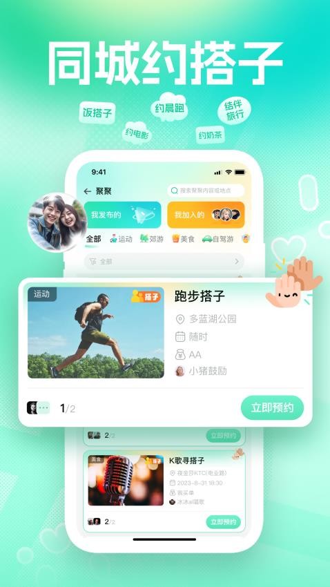 青橙app最新版