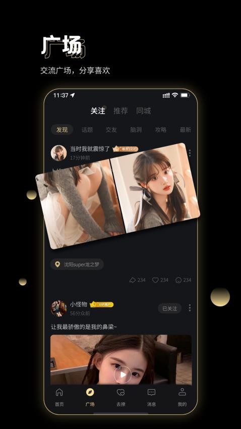 Youme官方版app