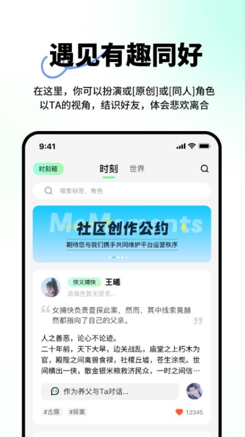 觅梦交友软件app