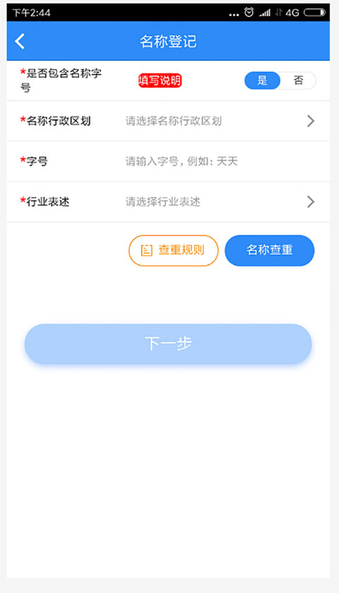 云窗办照app最新版本