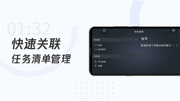 学习计时器app手机版