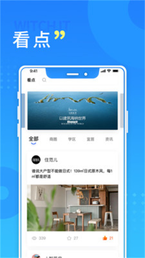 长沙住房app