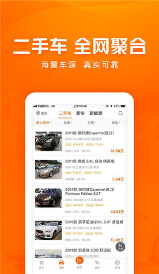 车300估价app