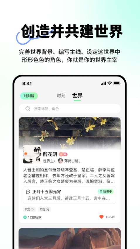 觅梦交友软件app