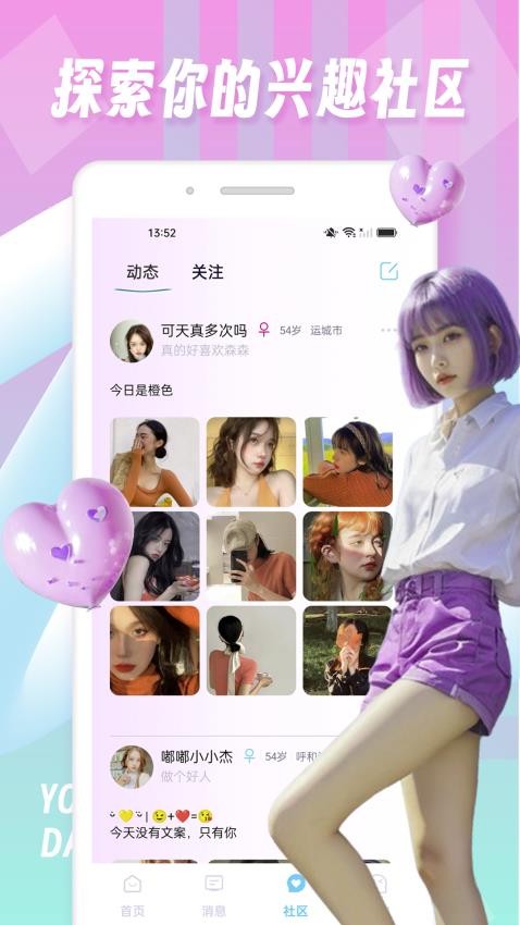 tinderfuse交友最新版app