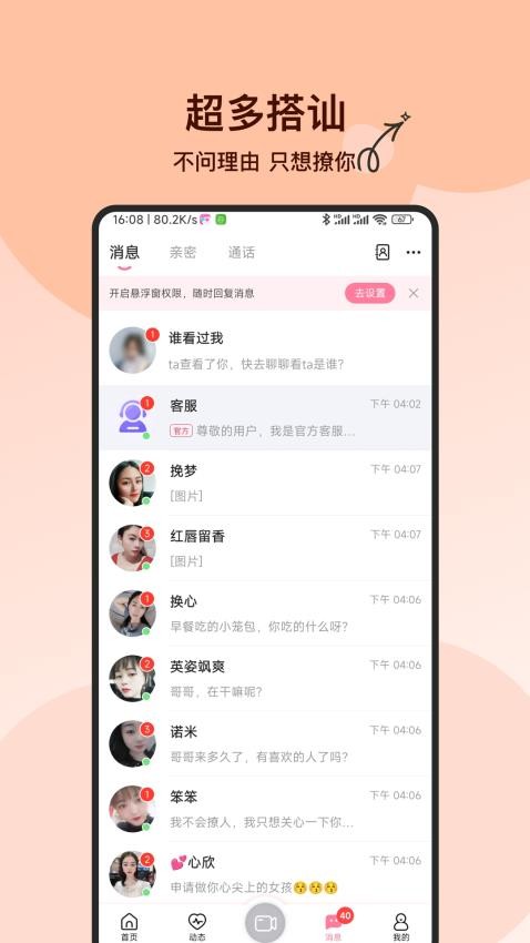 附近必聊app