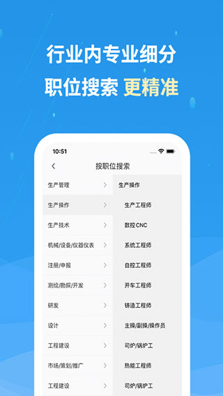 化工英才网官方app