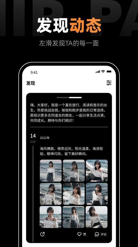 鹿径交友app手机版