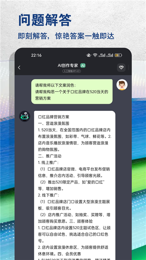 ai创作专家app手机版