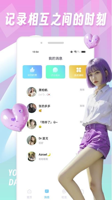 tinderfuse交友最新版app