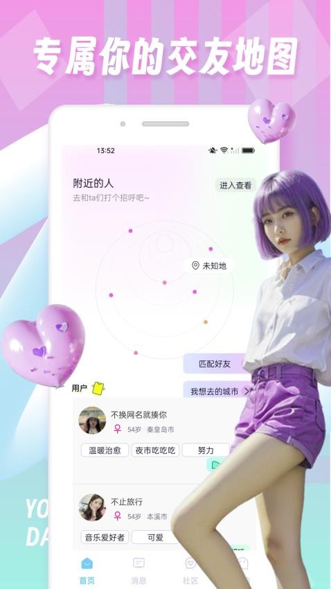 tinderfuse交友最新版app