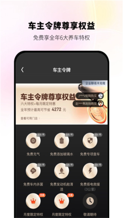 京东京车会app2024版