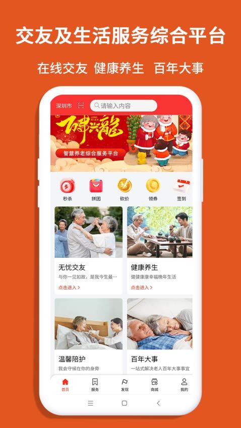 老无忧app2024最新版